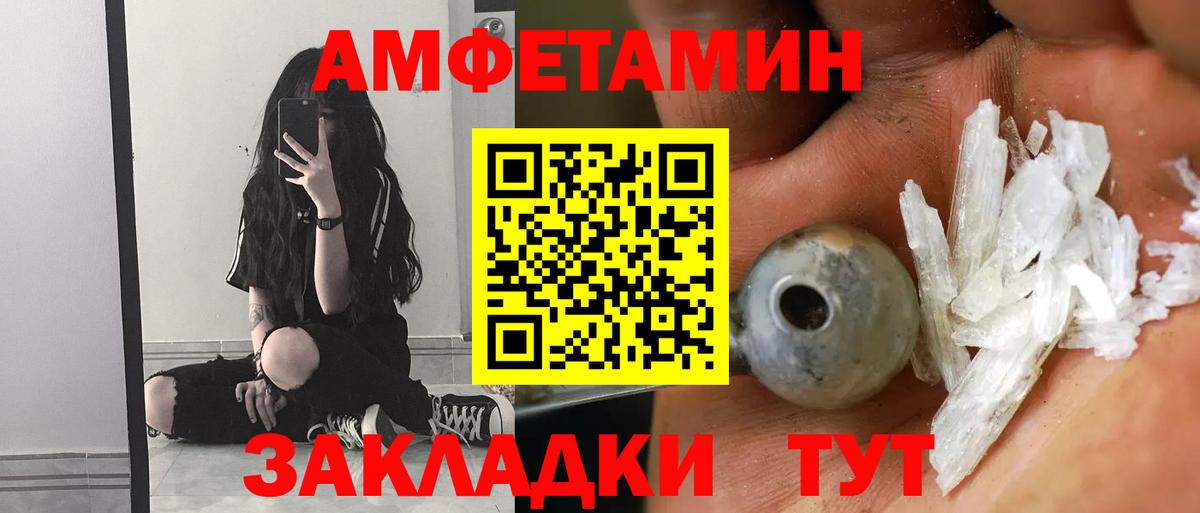 АМФ 98%  Amphetamine  Amphetamine  Вход с VPN  Кинель 