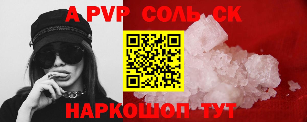 A PVP VHQ Кинель
