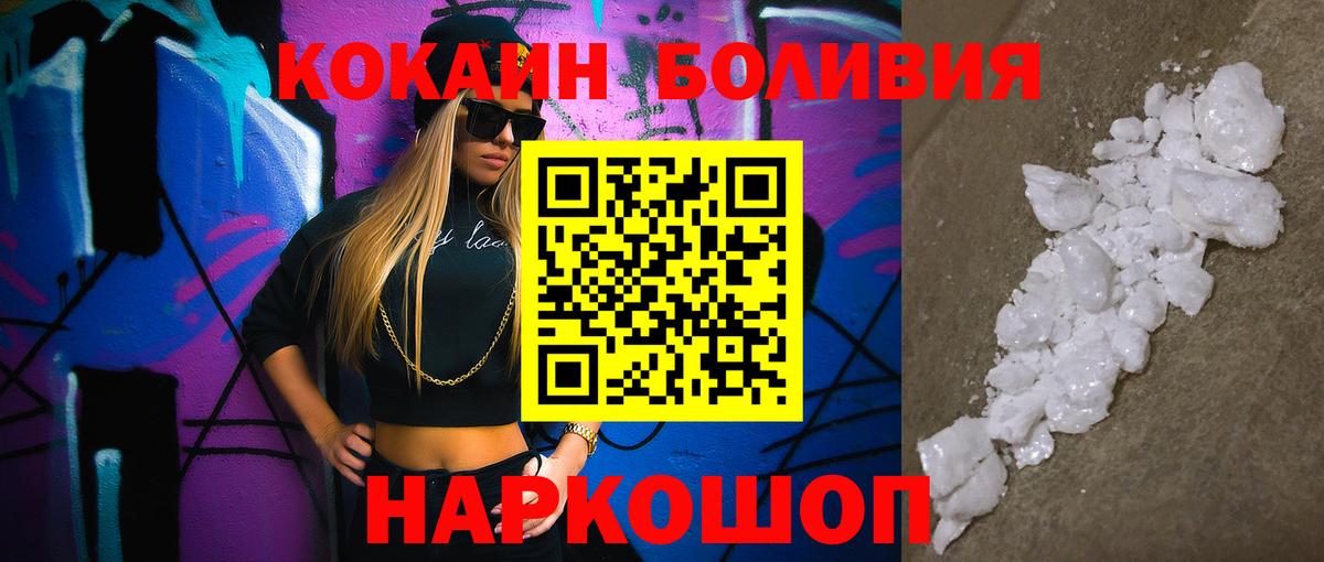 COCAIN Fish Scale  Вход с VPN  COCAIN  Кинель  КОКАИН Fish Scale 