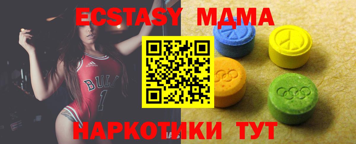 ЭКСТАЗИ круглые  ЭКСТАЗИ MDMA  ЭКСТАЗИ  Вход с VPN  Кинель 