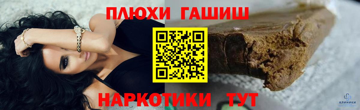 Гашиш hashish Кинель