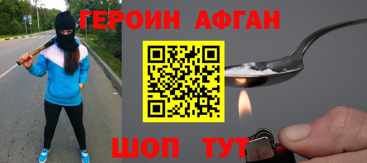 ГЕРОИН гречка  Вход с VPN  Героин  Кинель 