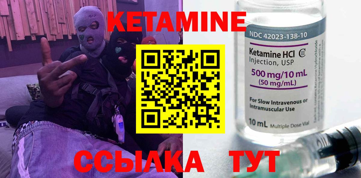 Кинель  КЕТАМИН ketamine  Вход с VPN 