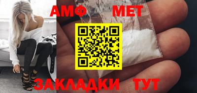 метамфетамин Беслан