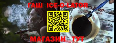 метамфетамин Беслан
