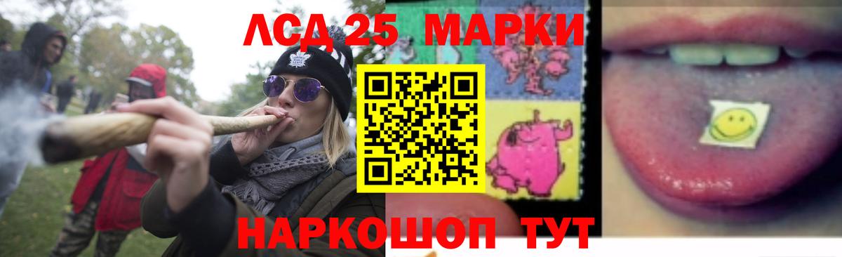 LSD-25 экстази ecstasy Кинель