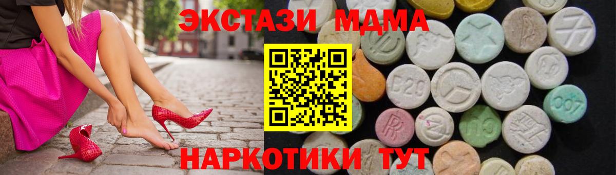 МДМА кристаллы Кинель