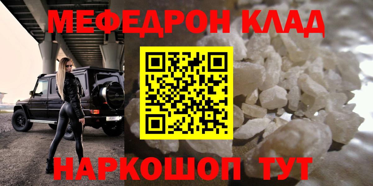 Кинель  МЕФ мяу мяу  Меф  МЕФ VHQ  Вход с VPN 