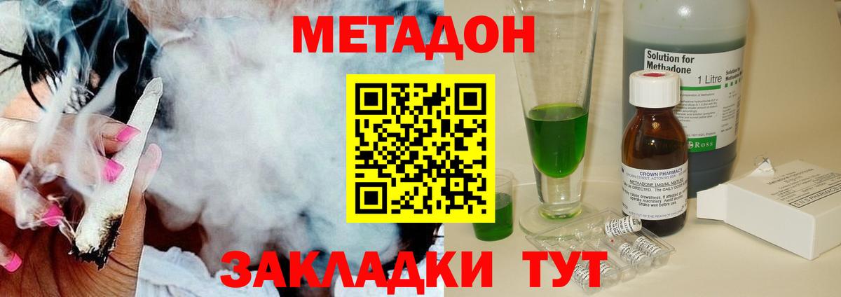 МЕТАДОН белоснежный  Метадон белоснежный  Вход с VPN  Кинель 