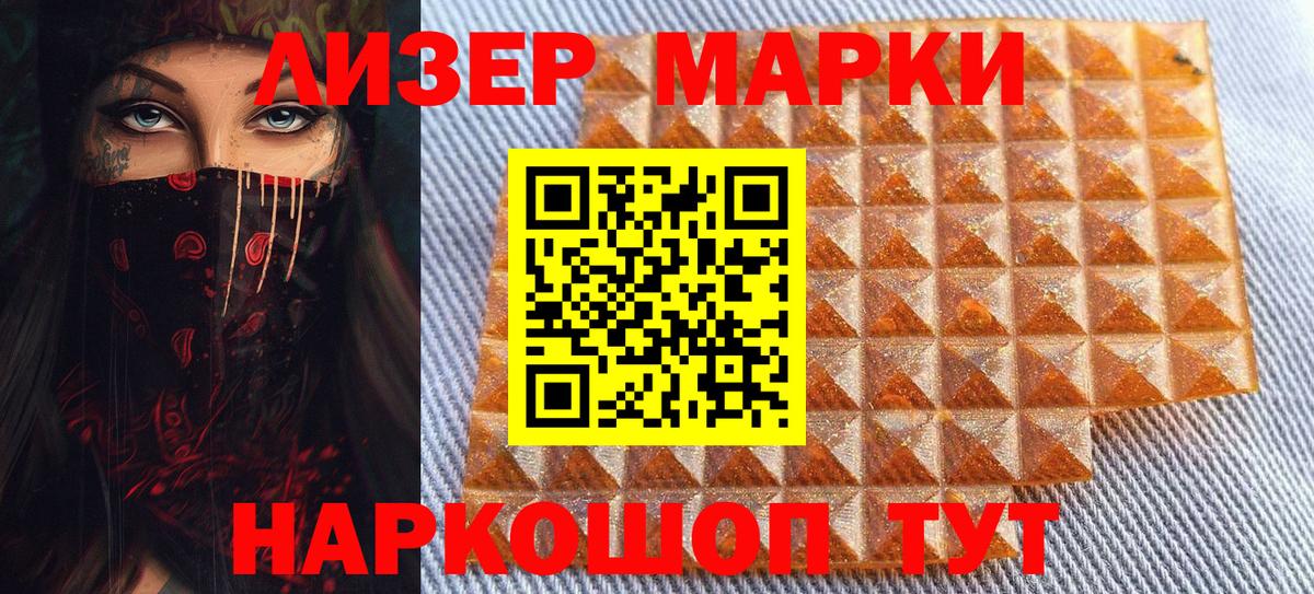 Кинель  Наркотические марки 1500мкг  Вход с VPN  Наркотические марки 1500мкг 
