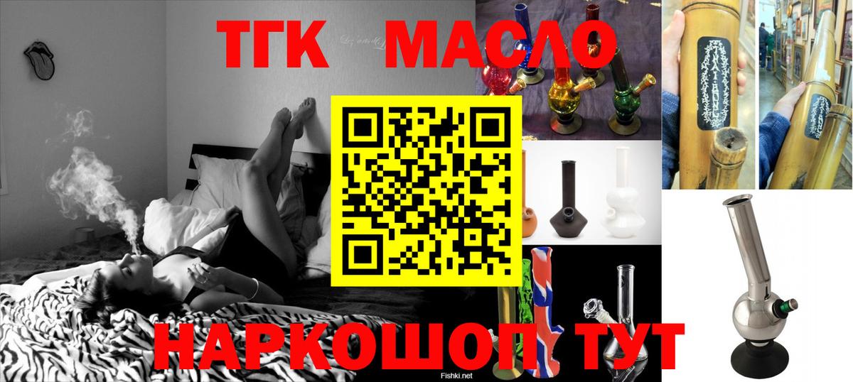 ТГК THC oil  ТГК Wax  Кинель  Вход с VPN 